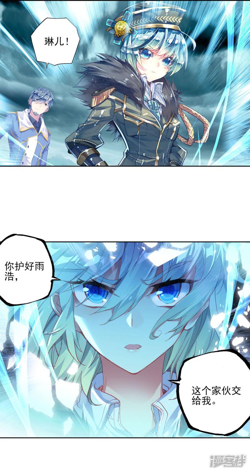 《斗罗大陆2绝世唐门》漫画最新章节第435话 武神斗罗2免费下拉式在线观看章节第【12】张图片