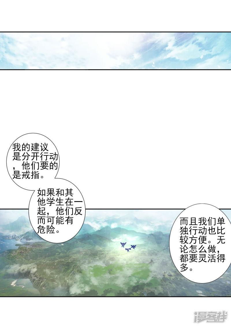 《斗罗大陆2绝世唐门》漫画最新章节第435话 武神斗罗2免费下拉式在线观看章节第【4】张图片