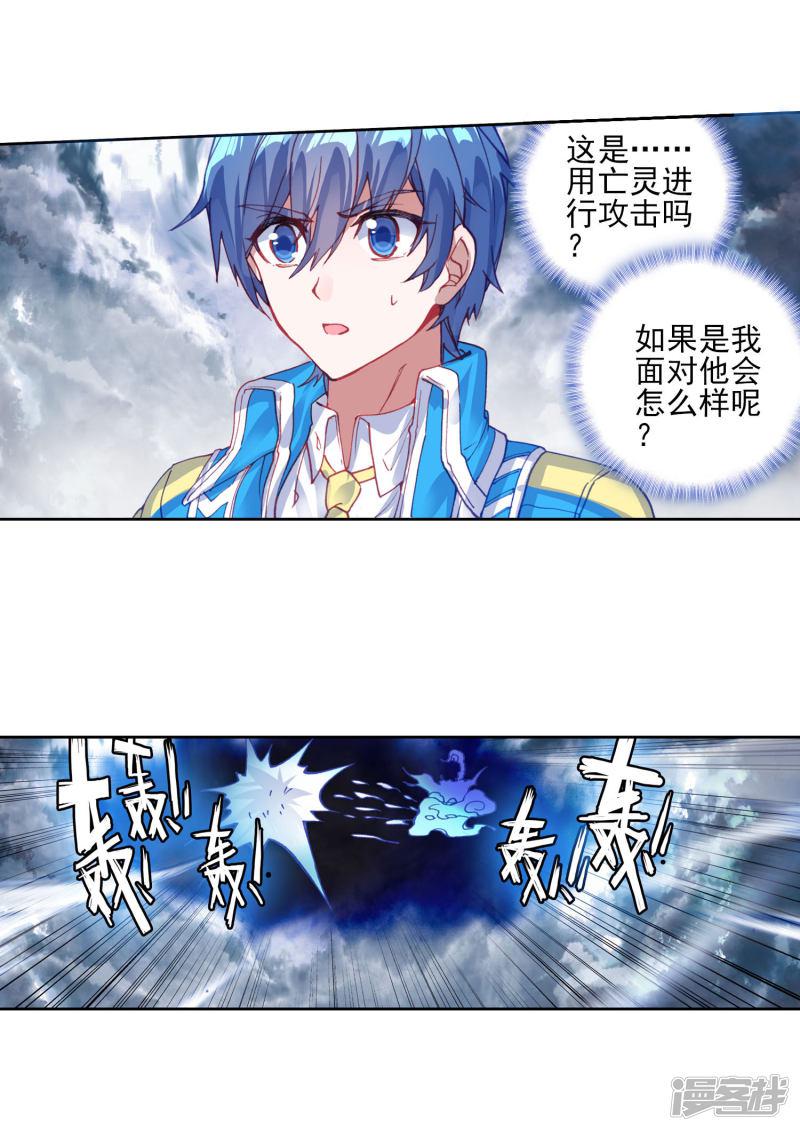 《斗罗大陆2绝世唐门》漫画最新章节第437话 暗魔邪神虎2免费下拉式在线观看章节第【13】张图片