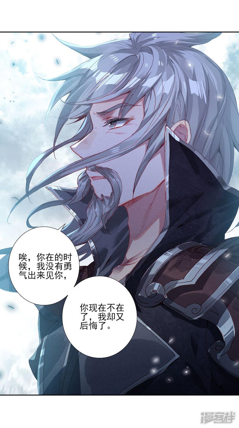 《斗罗大陆2绝世唐门》漫画最新章节第438话 龙皇斗罗1免费下拉式在线观看章节第【6】张图片