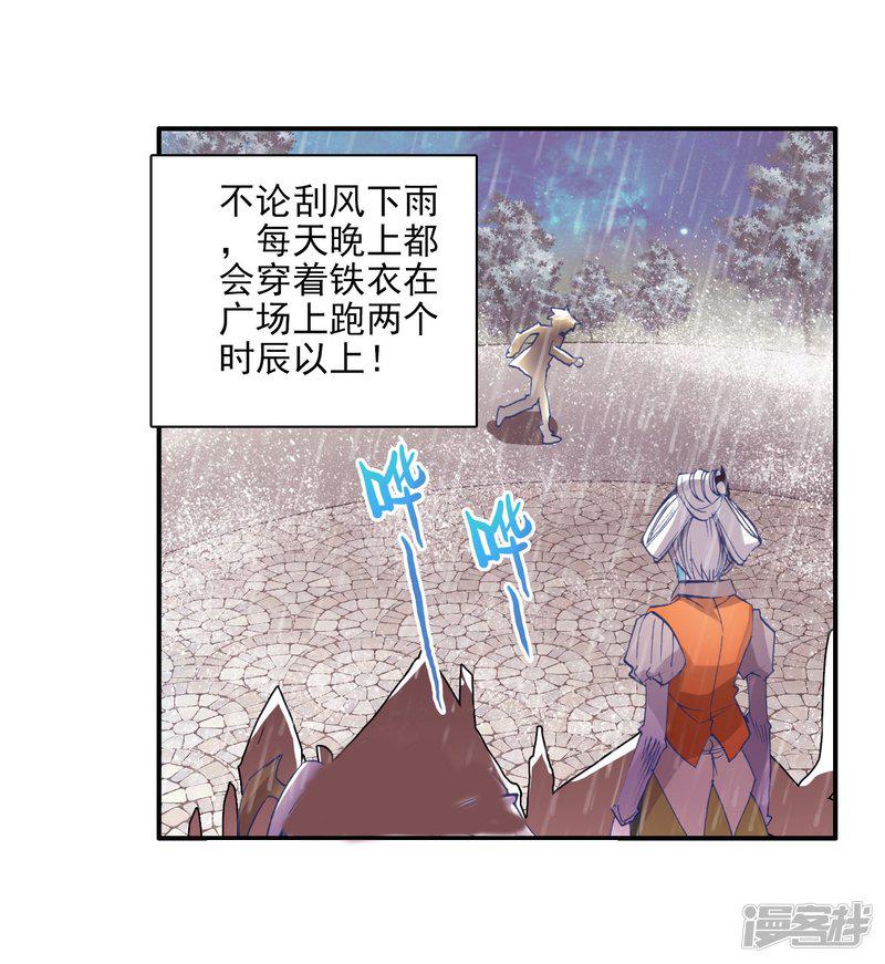 《斗罗大陆2绝世唐门》漫画最新章节第44话 新生考核1免费下拉式在线观看章节第【22】张图片