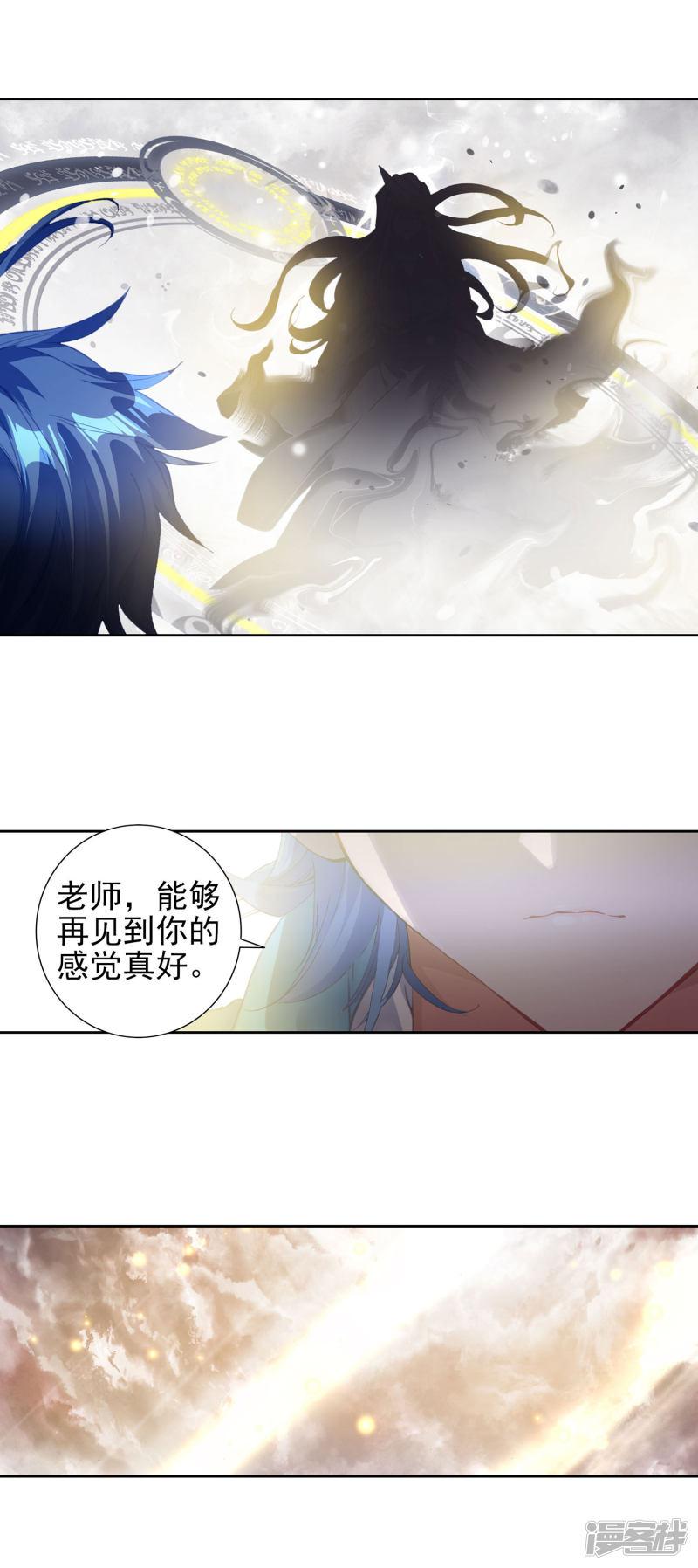 《斗罗大陆2绝世唐门》漫画最新章节第440话 净化的力量1免费下拉式在线观看章节第【7】张图片