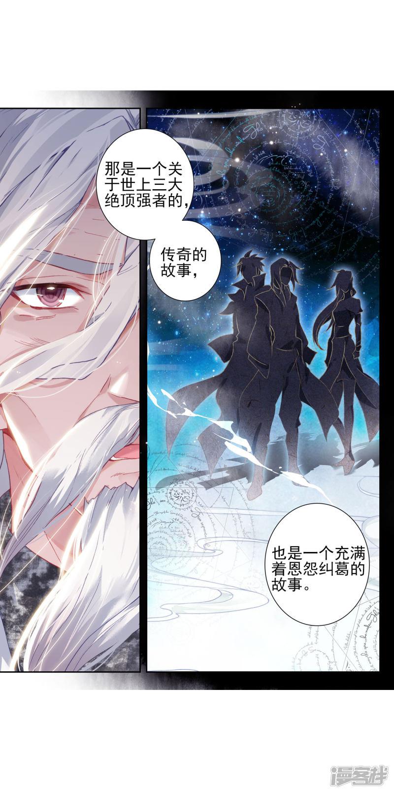 《斗罗大陆2绝世唐门》漫画最新章节第443话 赌约2免费下拉式在线观看章节第【18】张图片