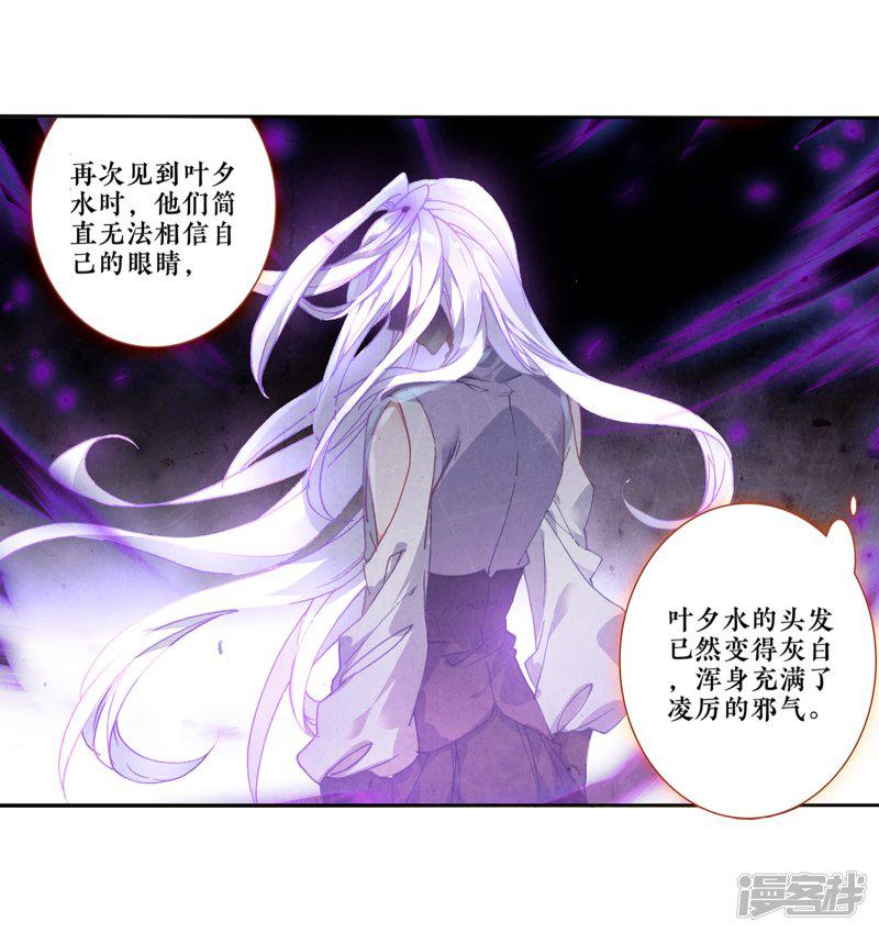 《斗罗大陆2绝世唐门》漫画最新章节第445话 黑白双圣龙2免费下拉式在线观看章节第【3】张图片