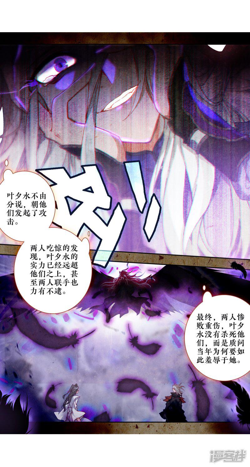 《斗罗大陆2绝世唐门》漫画最新章节第445话 黑白双圣龙2免费下拉式在线观看章节第【4】张图片