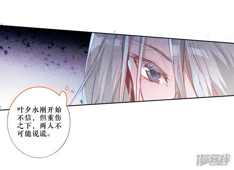 《斗罗大陆2绝世唐门》漫画最新章节第445话 黑白双圣龙2免费下拉式在线观看章节第【6】张图片