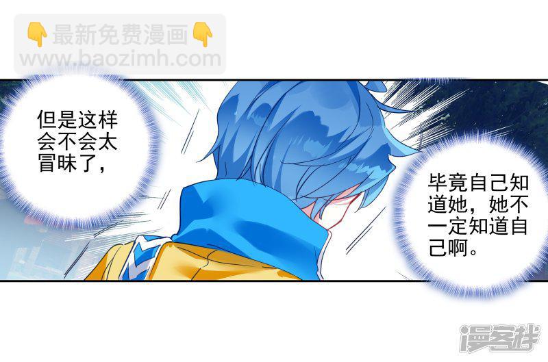 《斗罗大陆2绝世唐门》漫画最新章节第447话 王秋儿2免费下拉式在线观看章节第【12】张图片