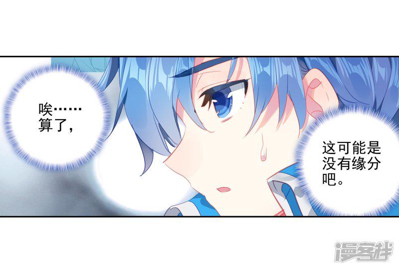 《斗罗大陆2绝世唐门》漫画最新章节第447话 王秋儿2免费下拉式在线观看章节第【16】张图片