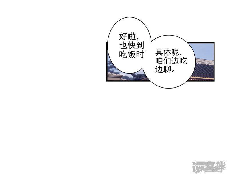 《斗罗大陆2绝世唐门》漫画最新章节第448话 单身之夜1免费下拉式在线观看章节第【14】张图片