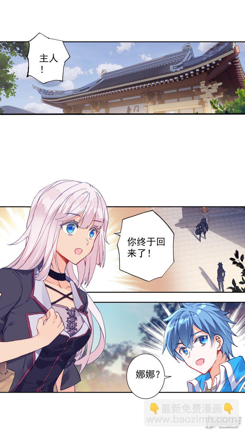 《斗罗大陆2绝世唐门》漫画最新章节第448话 单身之夜1免费下拉式在线观看章节第【3】张图片