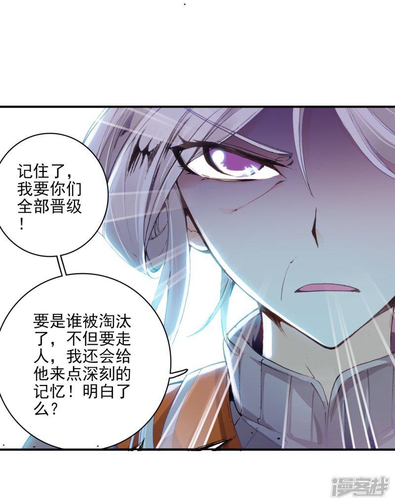 《斗罗大陆2绝世唐门》漫画最新章节第45话 新生考核2免费下拉式在线观看章节第【14】张图片