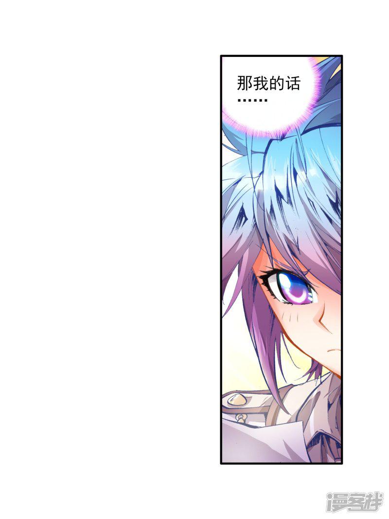 《斗罗大陆2绝世唐门》漫画最新章节第45话 新生考核2免费下拉式在线观看章节第【3】张图片