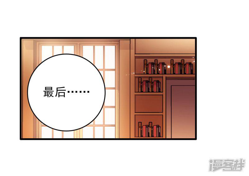 《斗罗大陆2绝世唐门》漫画最新章节第45话 新生考核2免费下拉式在线观看章节第【33】张图片