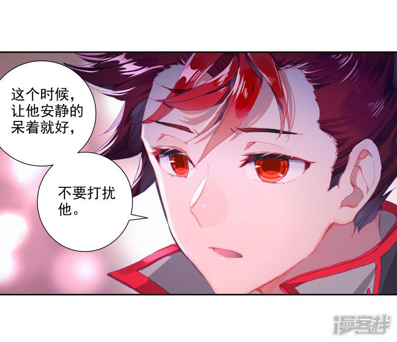 《斗罗大陆2绝世唐门》漫画最新章节第449话 单身之夜2免费下拉式在线观看章节第【22】张图片