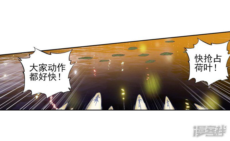 《斗罗大陆2绝世唐门》漫画最新章节第450话 打不还手 骂不还口1免费下拉式在线观看章节第【10】张图片