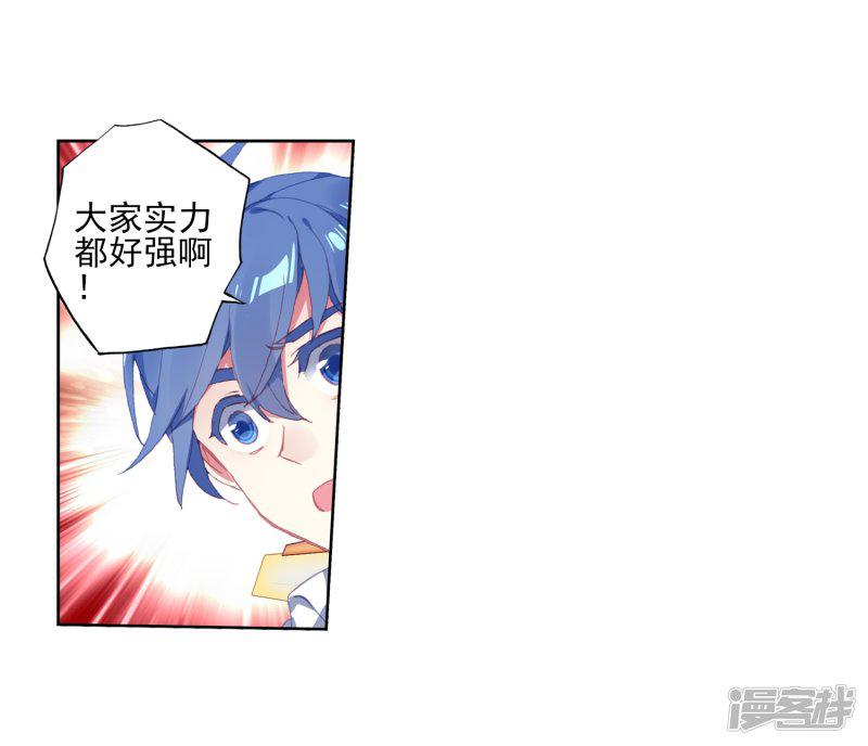 《斗罗大陆2绝世唐门》漫画最新章节第450话 打不还手 骂不还口1免费下拉式在线观看章节第【11】张图片