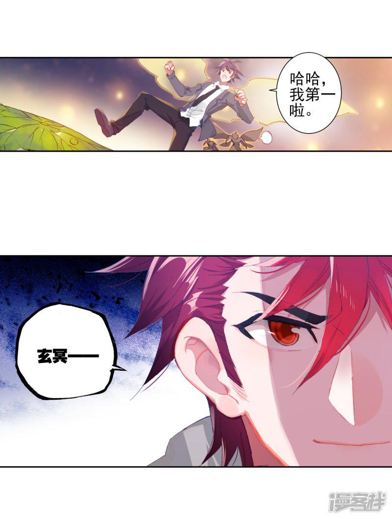 《斗罗大陆2绝世唐门》漫画最新章节第450话 打不还手 骂不还口1免费下拉式在线观看章节第【18】张图片