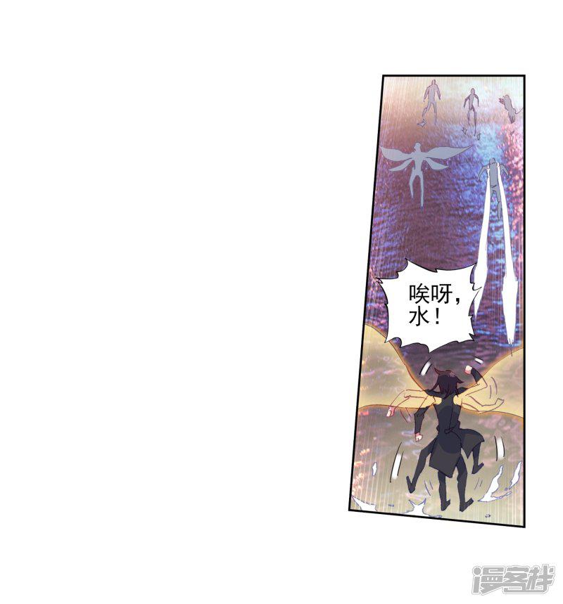 《斗罗大陆2绝世唐门》漫画最新章节第450话 打不还手 骂不还口1免费下拉式在线观看章节第【20】张图片