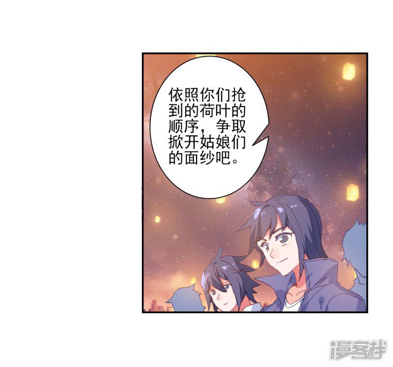 《斗罗大陆2绝世唐门》漫画最新章节第450话 打不还手 骂不还口1免费下拉式在线观看章节第【24】张图片