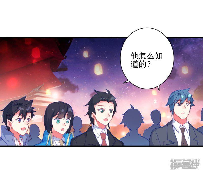 《斗罗大陆2绝世唐门》漫画最新章节第451话 打不还手 骂不还口2免费下拉式在线观看章节第【6】张图片