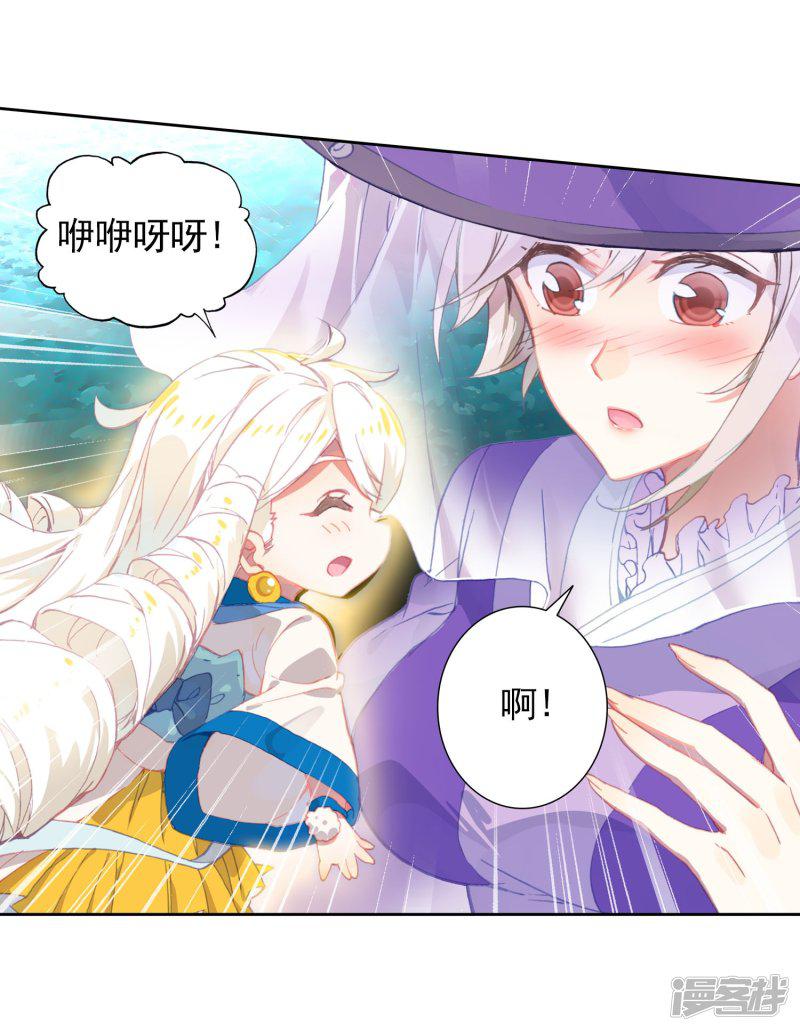 《斗罗大陆2绝世唐门》漫画最新章节第454话 雪女的魅力1免费下拉式在线观看章节第【14】张图片