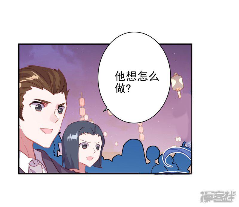 《斗罗大陆2绝世唐门》漫画最新章节第454话 雪女的魅力1免费下拉式在线观看章节第【4】张图片