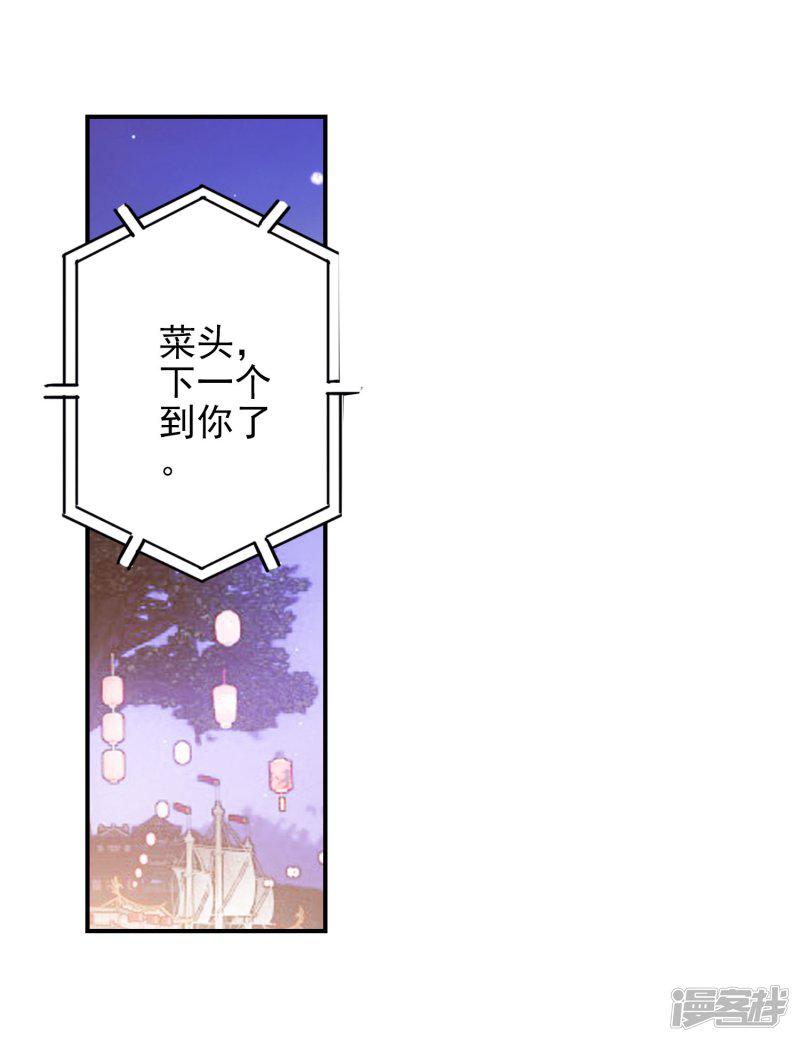 《斗罗大陆2绝世唐门》漫画最新章节第455话 雪女的魅力2免费下拉式在线观看章节第【11】张图片