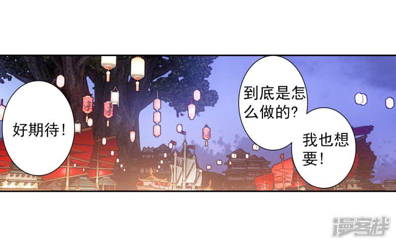 《斗罗大陆2绝世唐门》漫画最新章节第455话 雪女的魅力2免费下拉式在线观看章节第【7】张图片