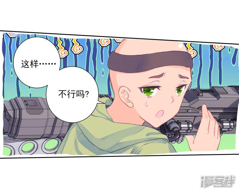 《斗罗大陆2绝世唐门》漫画最新章节第456话 通通不许动1免费下拉式在线观看章节第【11】张图片