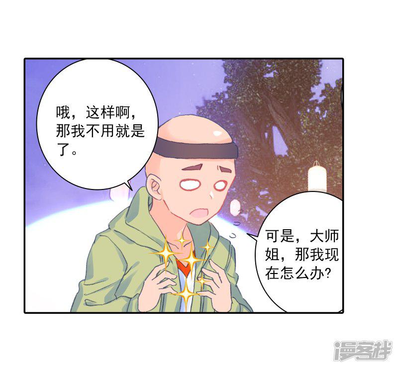 《斗罗大陆2绝世唐门》漫画最新章节第456话 通通不许动1免费下拉式在线观看章节第【14】张图片