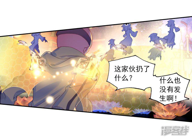 《斗罗大陆2绝世唐门》漫画最新章节第456话 通通不许动1免费下拉式在线观看章节第【23】张图片