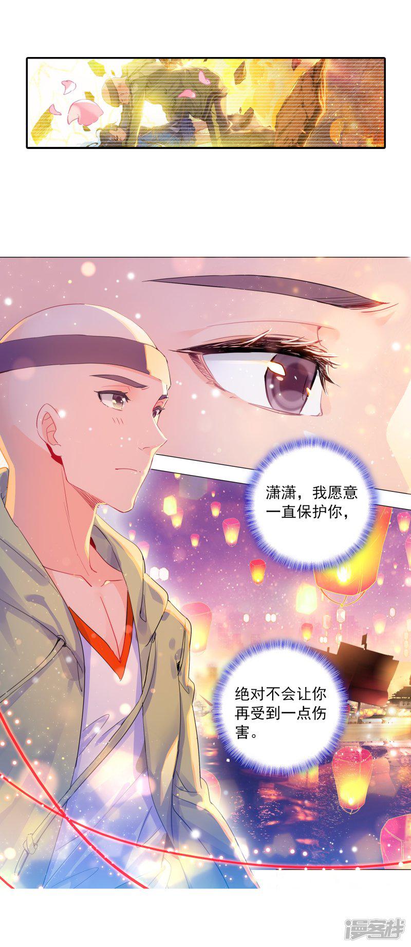 《斗罗大陆2绝世唐门》漫画最新章节第457话 通通不许动2免费下拉式在线观看章节第【17】张图片