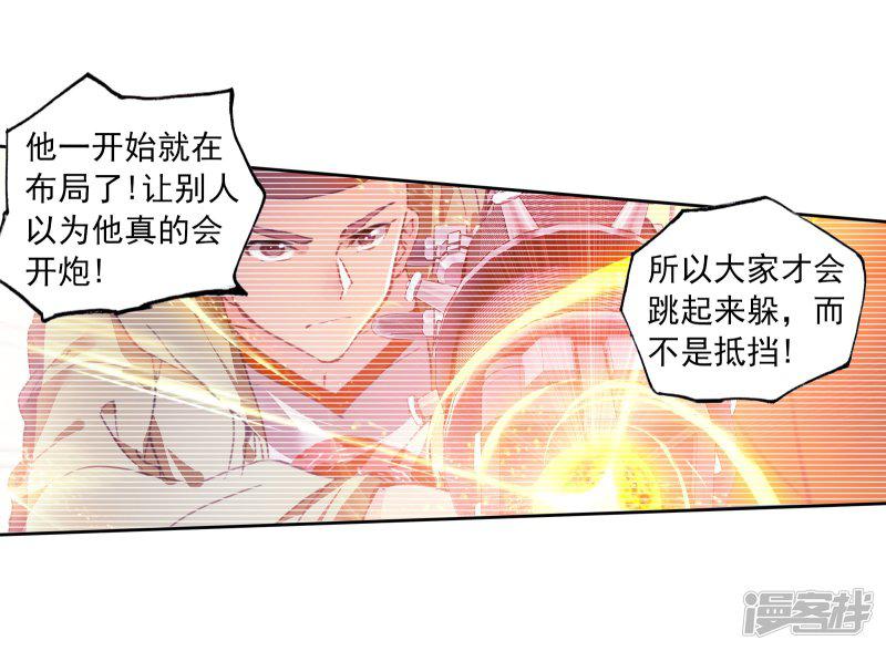 《斗罗大陆2绝世唐门》漫画最新章节第457话 通通不许动2免费下拉式在线观看章节第【3】张图片