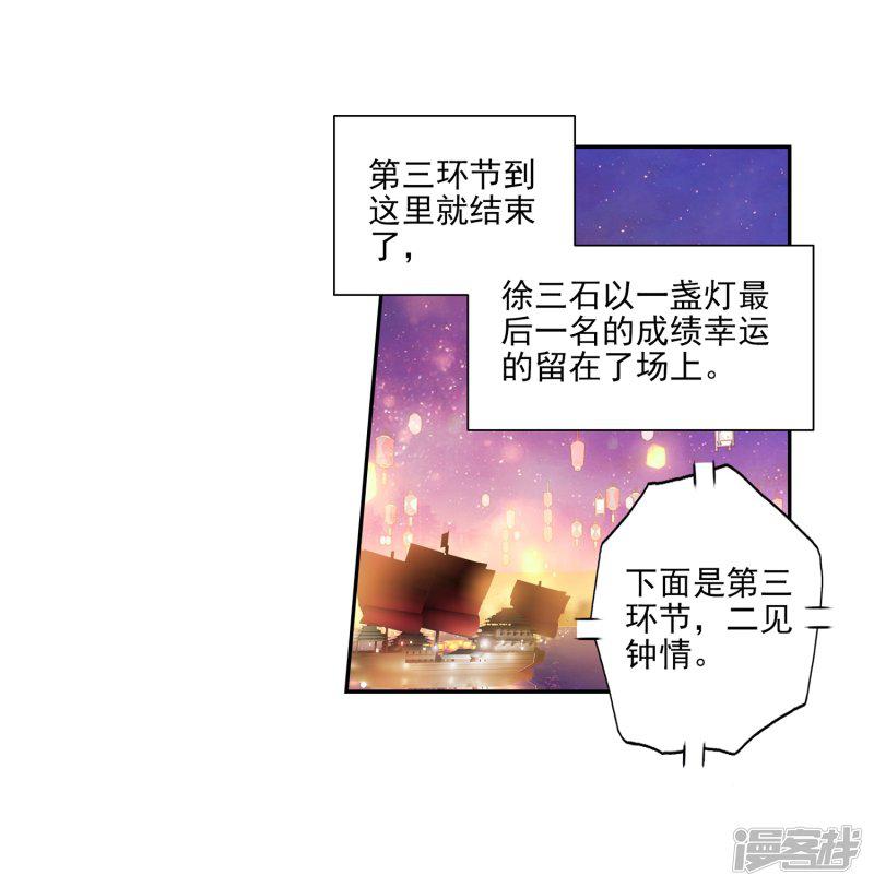 《斗罗大陆2绝世唐门》漫画最新章节第458话 只为了一个人1免费下拉式在线观看章节第【13】张图片