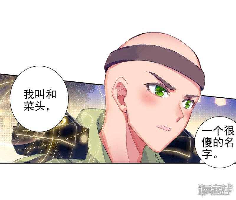 《斗罗大陆2绝世唐门》漫画最新章节第458话 只为了一个人1免费下拉式在线观看章节第【27】张图片