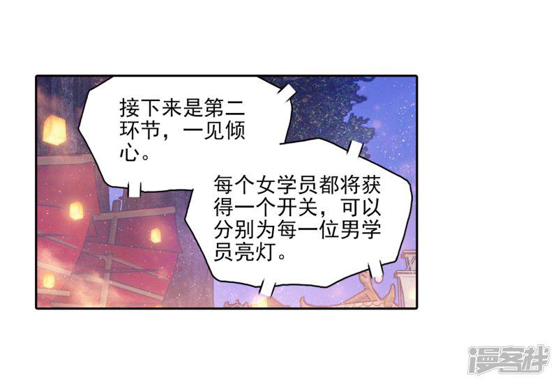 《斗罗大陆2绝世唐门》漫画最新章节第458话 只为了一个人1免费下拉式在线观看章节第【3】张图片