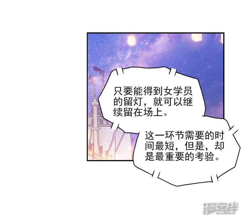 《斗罗大陆2绝世唐门》漫画最新章节第458话 只为了一个人1免费下拉式在线观看章节第【4】张图片