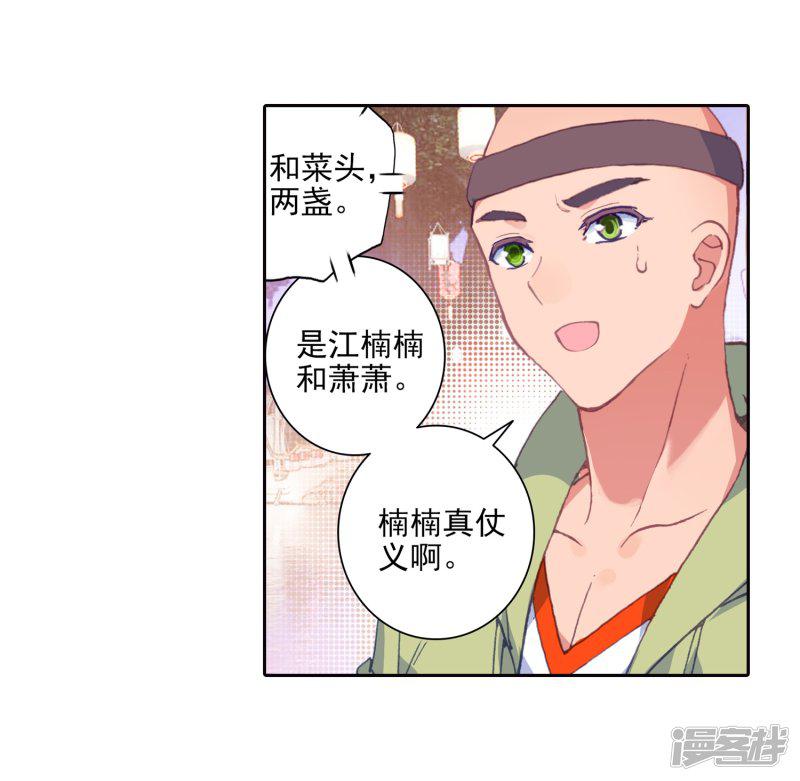 《斗罗大陆2绝世唐门》漫画最新章节第458话 只为了一个人1免费下拉式在线观看章节第【6】张图片