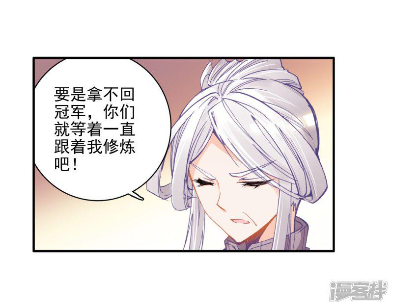 《斗罗大陆2绝世唐门》漫画最新章节第46话 新生考核3免费下拉式在线观看章节第【11】张图片