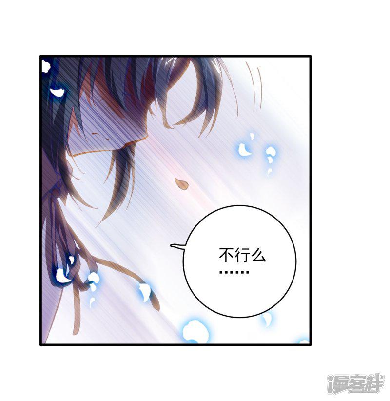 《斗罗大陆2绝世唐门》漫画最新章节第46话 新生考核3免费下拉式在线观看章节第【22】张图片