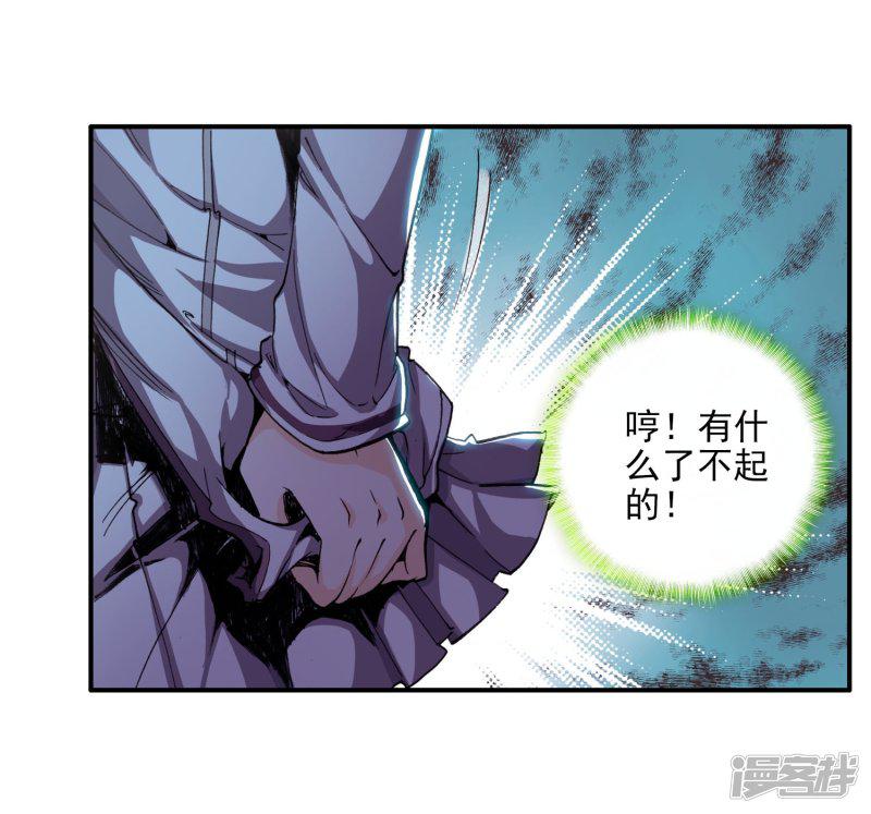 《斗罗大陆2绝世唐门》漫画最新章节第46话 新生考核3免费下拉式在线观看章节第【23】张图片