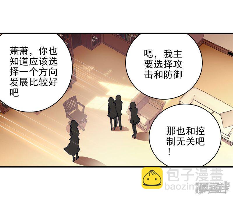 《斗罗大陆2绝世唐门》漫画最新章节第46话 新生考核3免费下拉式在线观看章节第【3】张图片