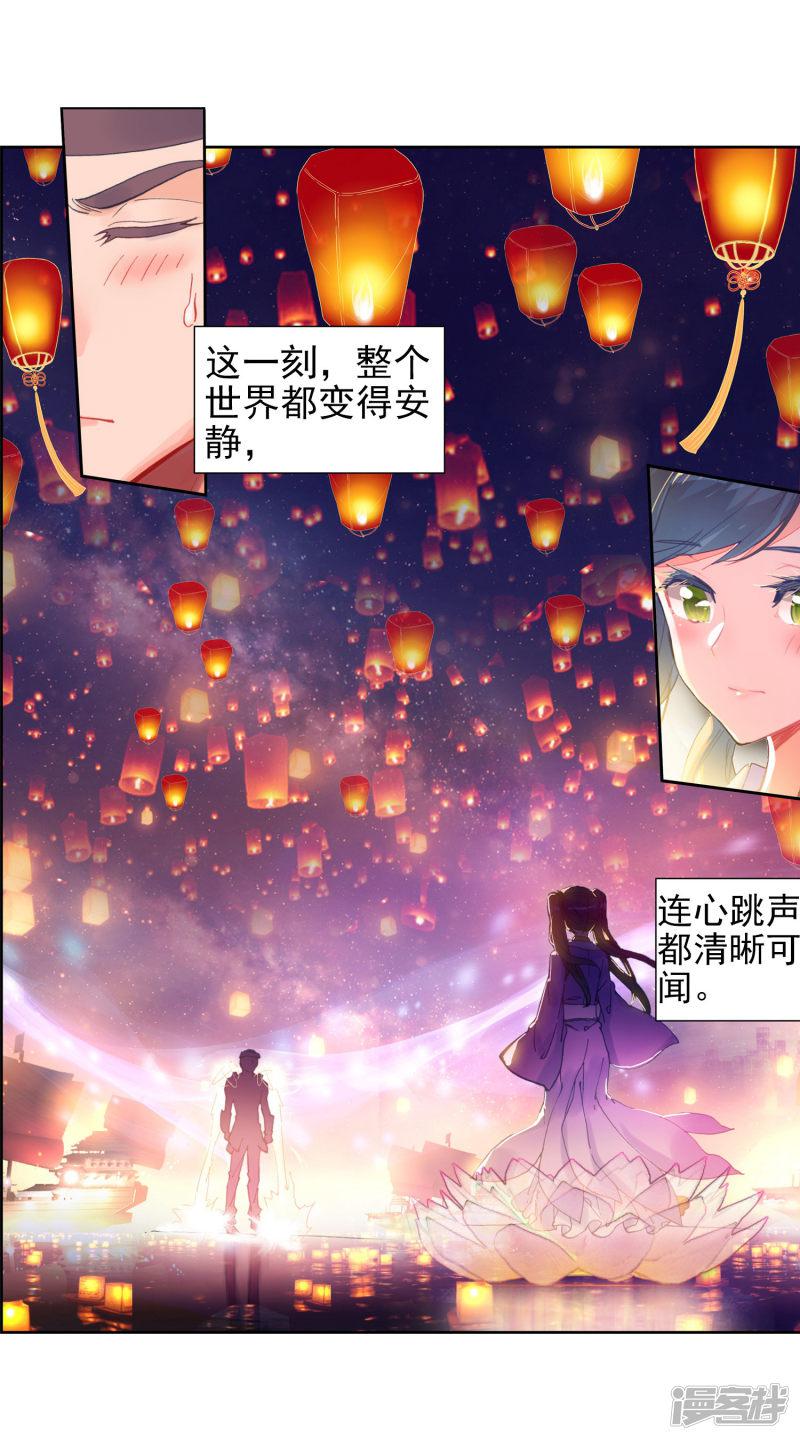 《斗罗大陆2绝世唐门》漫画最新章节第459话 只为了一个人2免费下拉式在线观看章节第【7】张图片