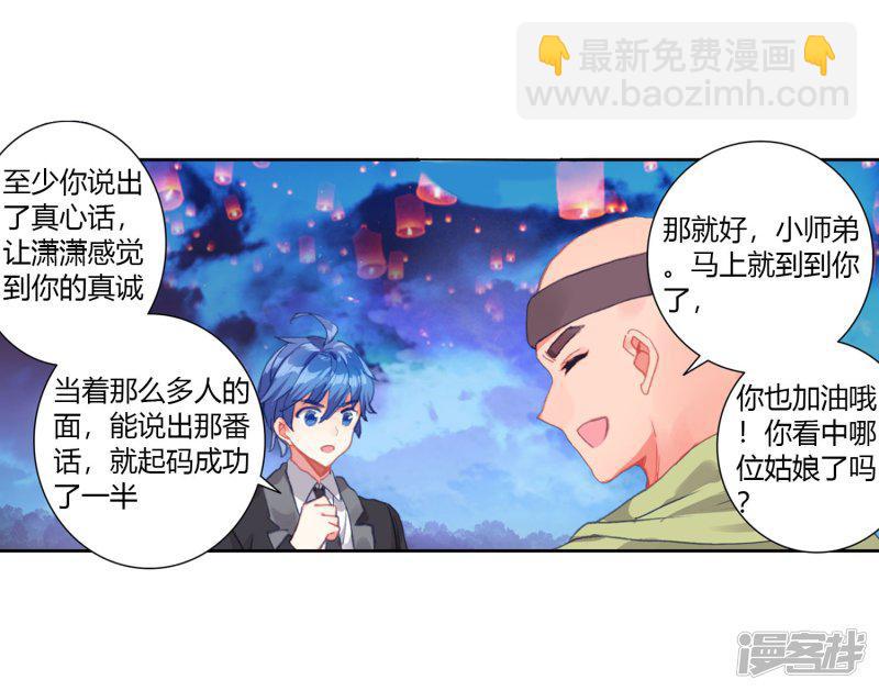 【斗罗大陆2绝世唐门】漫画-（第460话 橙色魂环！1）章节漫画下拉式图片-4.jpg