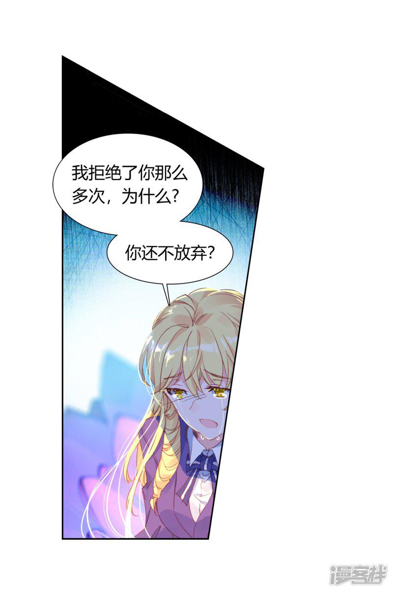 《斗罗大陆2绝世唐门》漫画最新章节第462话 有个混蛋真好1免费下拉式在线观看章节第【20】张图片