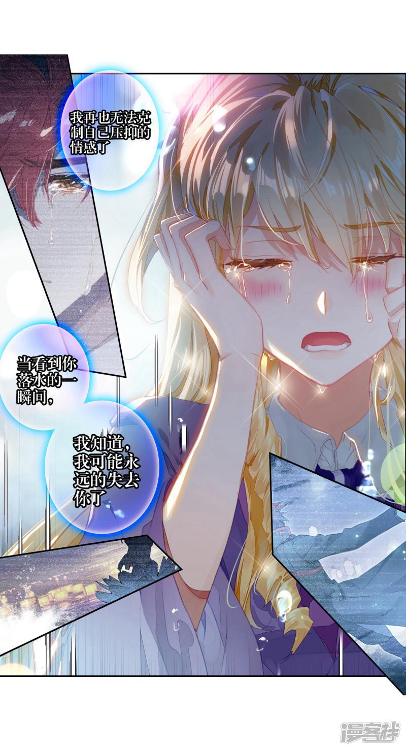 《斗罗大陆2绝世唐门》漫画最新章节第462话 有个混蛋真好1免费下拉式在线观看章节第【27】张图片