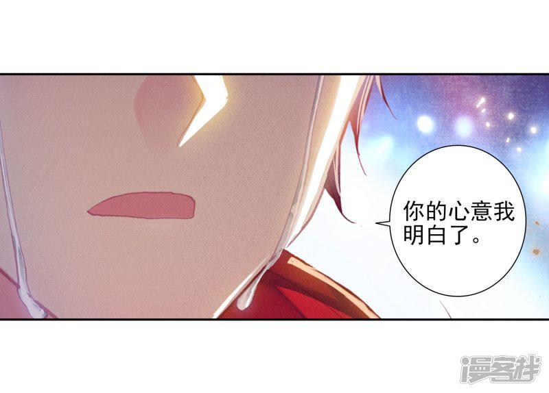 《斗罗大陆2绝世唐门》漫画最新章节第462话 有个混蛋真好1免费下拉式在线观看章节第【7】张图片