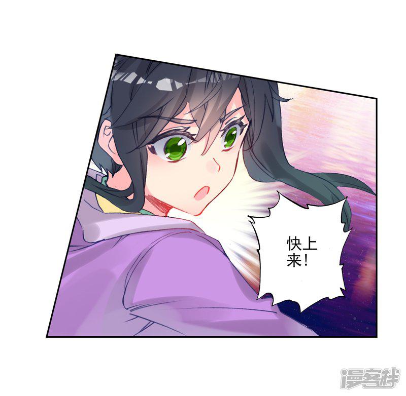 《斗罗大陆2绝世唐门》漫画最新章节第464话 缘定三生1免费下拉式在线观看章节第【10】张图片