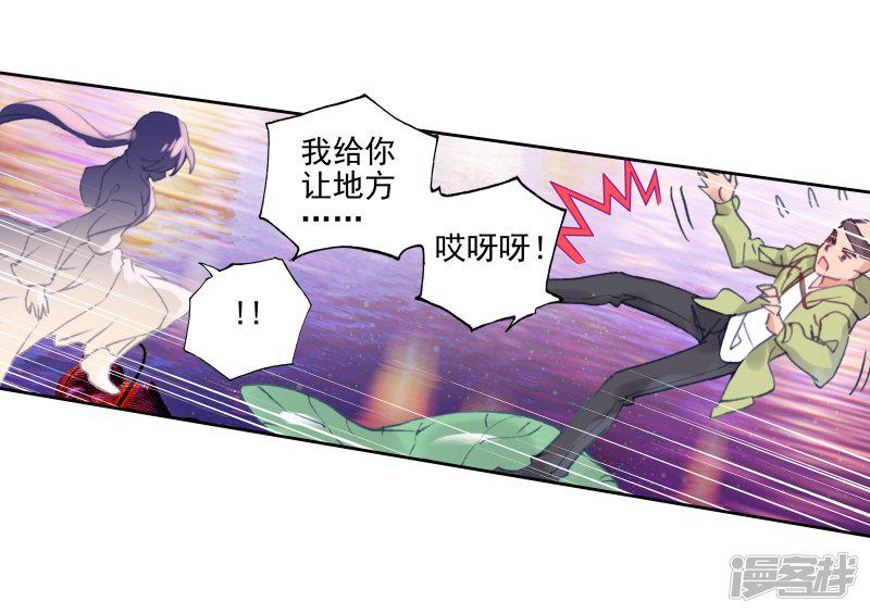 《斗罗大陆2绝世唐门》漫画最新章节第464话 缘定三生1免费下拉式在线观看章节第【8】张图片