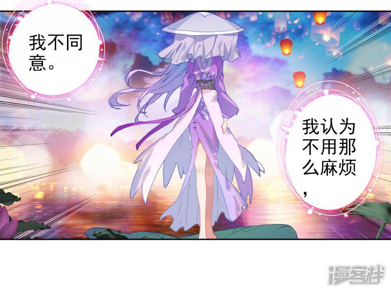 《斗罗大陆2绝世唐门》漫画最新章节第466话 你是我的笨蛋1免费下拉式在线观看章节第【10】张图片